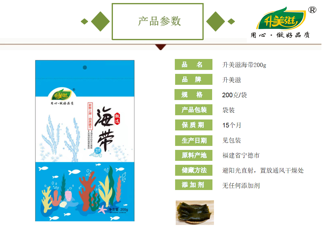 宜章縣順福商貿有限公司,湖(hú)南(nán)海(hǎi)産品,蔬菜制(zhì)品,雜(zá)糧