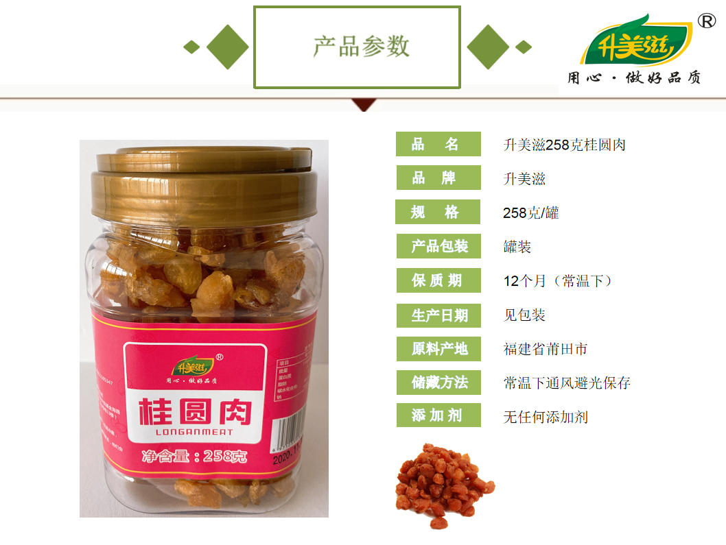 宜章縣順福商貿有限公司,湖(hú)南(nán)海(hǎi)産品,蔬菜制(zhì)品,雜(zá)糧