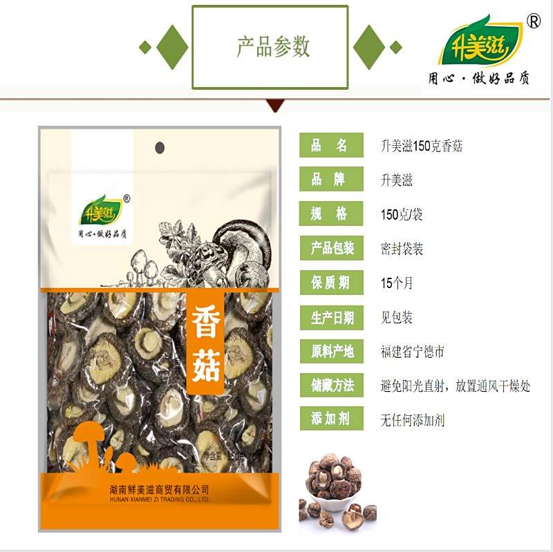 宜章縣順福商貿有限公司,湖(hú)南(nán)海(hǎi)産品,蔬菜制(zhì)品,雜(zá)糧