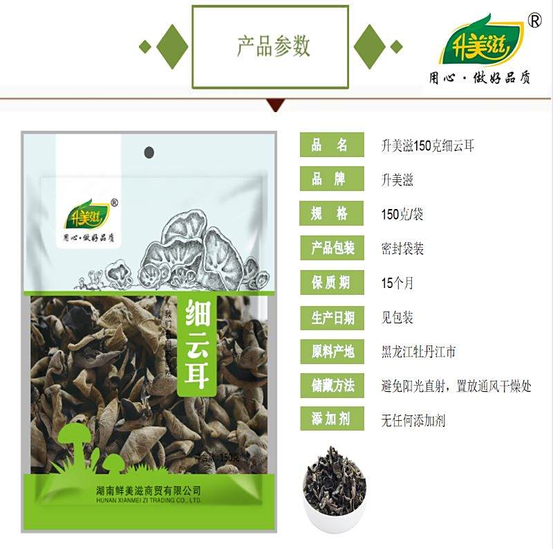 宜章縣順福商貿有限公司,湖(hú)南(nán)海(hǎi)産品,蔬菜制(zhì)品,雜(zá)糧
