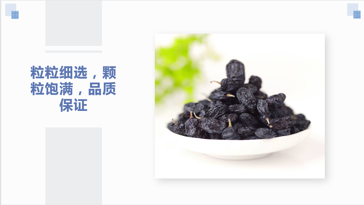 黑(hēi)加侖 (3)