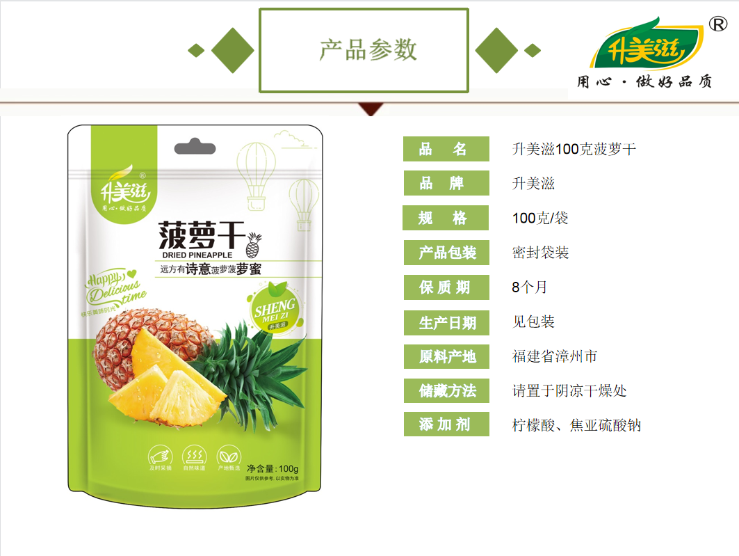宜章縣順福商貿有限公司,湖(hú)南(nán)海(hǎi)産品,蔬菜制(zhì)品,雜(zá)糧