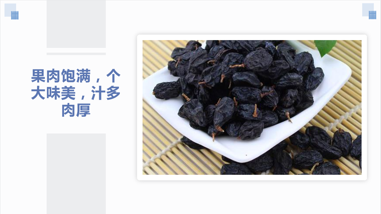黑(hēi)加侖 (2)