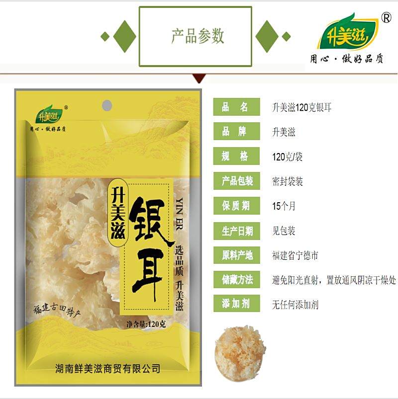 宜章縣順福商貿有限公司,湖(hú)南(nán)海(hǎi)産品,蔬菜制(zhì)品,雜(zá)糧